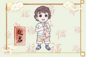 2023年男孩起名 简单有气质的男孩名字