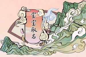 虎年男孩取名用什么字最吉利 最新男孩名字集