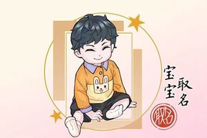 属龙男孩高雅有涵养的名字 有朝气的男孩名