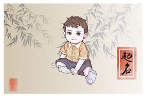 2023年正月初二出生的男孩起名字 响亮大气