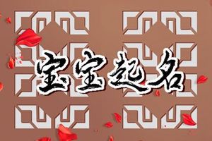 男孩姓名大全洋气2023字 温和动听的男宝宝名字