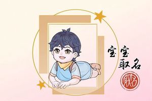 寓意聪明的男孩名字楚辞 有涵养的男孩名字