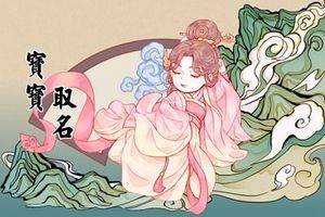 男孩取名字2024年 好听易读的男孩名字