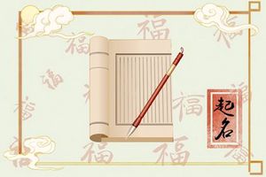 2021年冬至出生的男孩取名 霸气好听的男孩名字